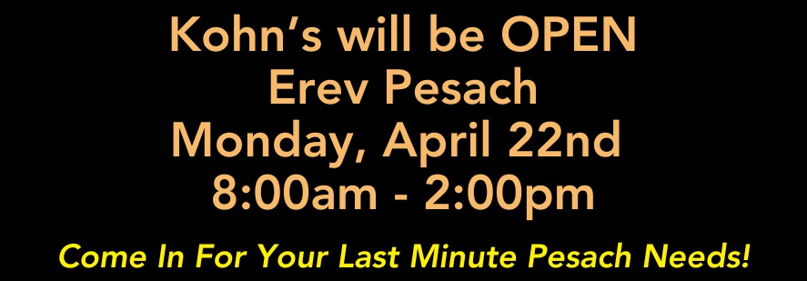 Erev Pesach Hours